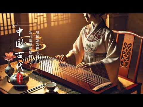 Traditional Chinese Music | Bamboo Flute Guzheng Erhu Mix | Sleep, Yoga, Meditation, Relaxing Music.