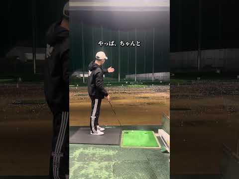 初心者でもできる“打ち方を変えずに球を打ち分ける”魔法の方法 #rorymcilroy #golfswing #アイアンスイング #golfer