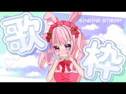 【#歌枠 】1時間お歌枠🎤夜に似合うお歌歌う！！【 #karaoke 】 #新人vtuber #shorts