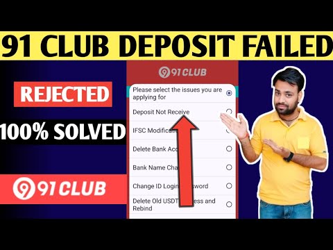 91 Club deposit not received | 91 Club deposit rejected | 91 club deposit problem kaise thik kare