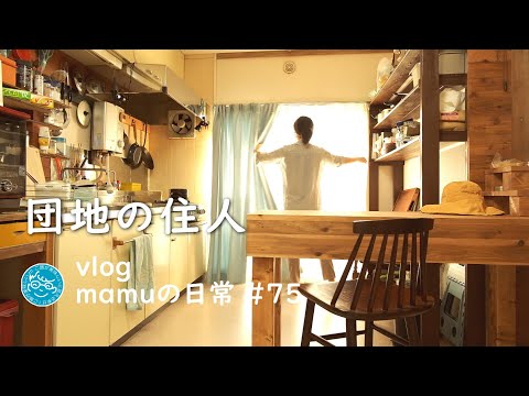 [vlog]Make Japanese sweets and spend a summer day.