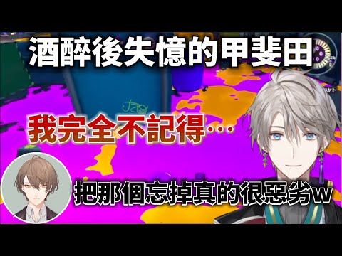 【彩虹社中文字幕】酒醉後失憶？ROF-MAO飲酒回的幕後故事【甲斐田晴/加賀美ハヤト/剣持刀也/不破湊】