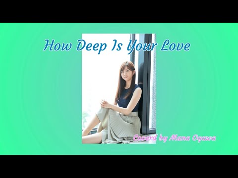 How Deep Is Your Love/Bee Gees（Covered by小川真奈）