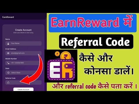 EarnReward App Referral Code । Refer And Earn 1 Refer 15₹ ।