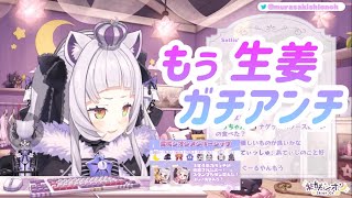 【#塩っ子 向け】生姜ガチアンチだったシオンちゃん【#紫咲シオン/切り抜き】