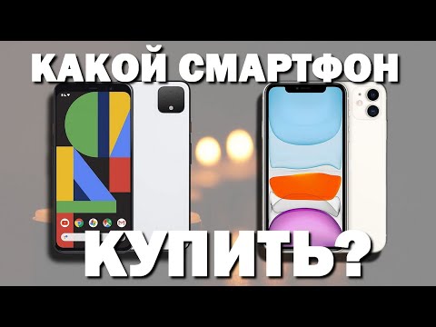 Камера в смартфоне Google PIXEL 4 лучше чем в Iphone 11 ?