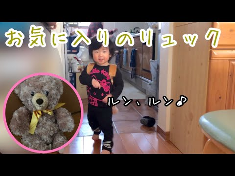 クマさんのリュックを担ぎたい赤ちゃん【生後11ヶ月】ママじゃなくパパに頼みに行ったのがちょっと切ないママ【赤ちゃんの日常】