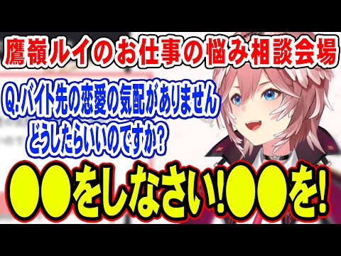 お悩み相談に届いた変わったマシュマロに冷静なツッコミを入れるルイ姉 【 ホロライブ切り抜き 鷹嶺ルイ holoX 】