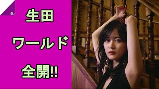 我が道を行く生田絵梨花 乃木坂46 乃木坂工事中