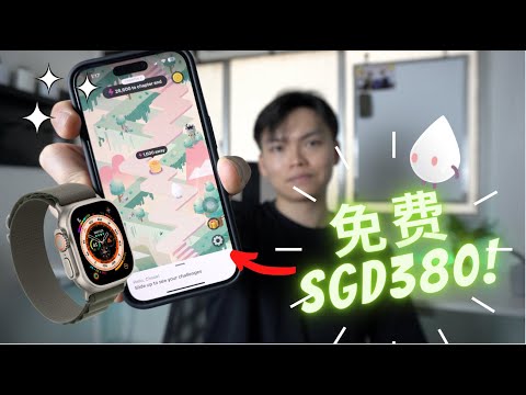 苹果手表竟有免费 SGD 380块拿！2023 version｜ Lumihealth