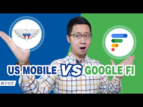 我从Google Fi换成US Mobile了！2024年我为什么更换手机通讯运营商？