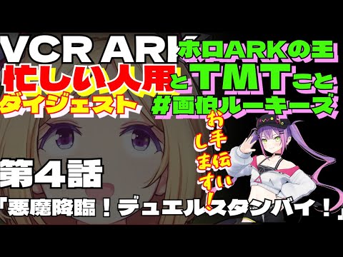 忙しい人用　スト鯖ARK　ムキロゼPart4【アキロゼ／白上フブキ／常闇トワ／mukirose／VCR ARK／ホロライブ切り抜き／HololiveClips】