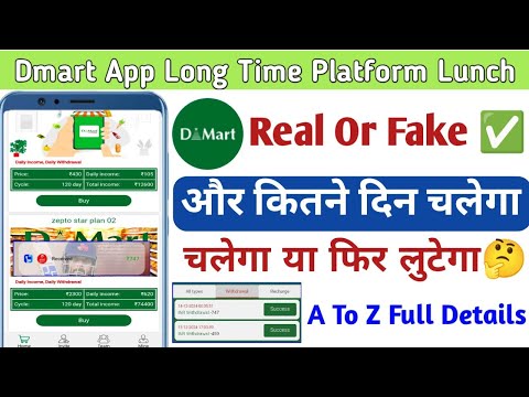 d'mart app real or fake || d'mart app se paise kaise kamaye || d'mart app withdrawal proof