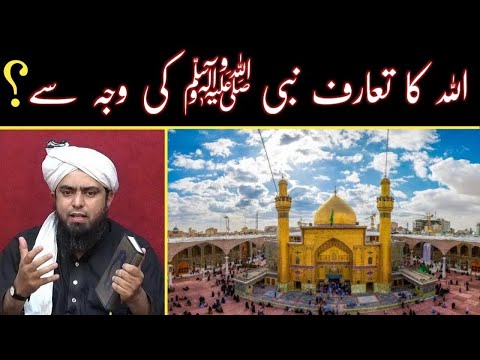 Allah se muhabbat ki waja | Allah ka taaruf Nabi AS ki waja se | Best of Engineer Muhammad Ali Mirza