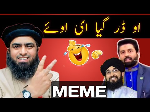 🔥Reply to Owais Rabbani's Challenge by Engineer Muhammad Ali Mirza | meme | Emam funny