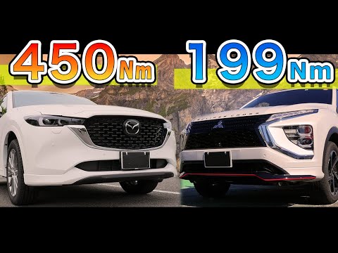 【どっちがいい？】走行性10項目比較CX-5 XD Exclusive Mode VSエクリプスクロスPHEV Pグレード走行比較