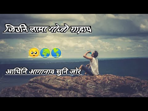 हान्थिनाय लामायाव सुनि जोर 😑🌎 Boro shayari WhatsApp status emotional video boro shayari #mrdaimary