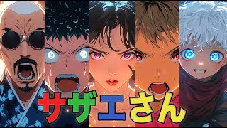 AIで『サザエさん』をヘビメタ風アニソンMV作らせてみた