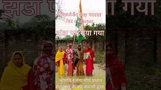 republic day #india #republicday #trending #youtubeshorts