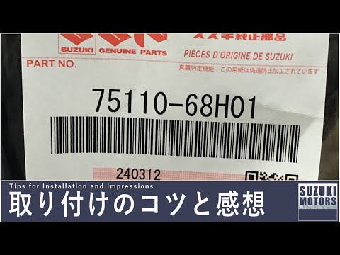 エブリィ フットレストのペダル 75110-68h01 スズキ純正