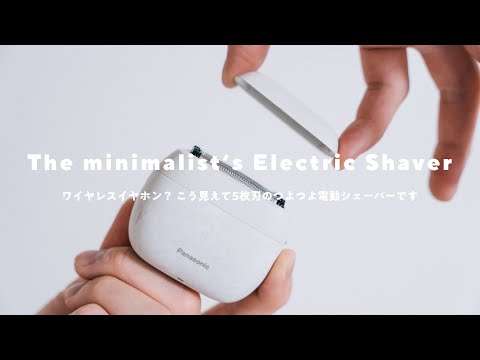 The Electric Shavers for Minimalists