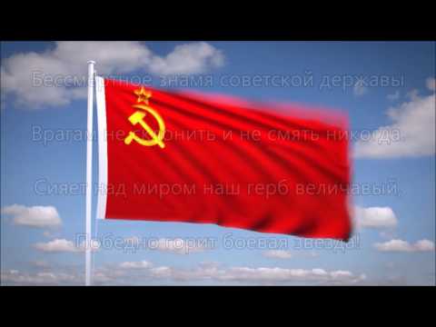 (Rare) Proposed National anthem of the USSR, Soviet Union (circa.1942)