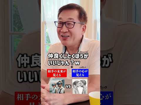 あなたはどっち？無限の富vs永遠の若さ #Shorts