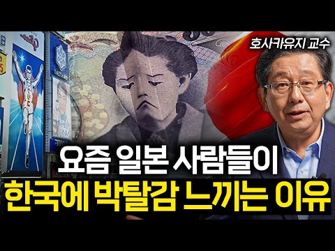 "관광객은 폭발하는데.." 한순간에 가난해진 일본인의 비참한 현실 (호사카유지 교수 1부)