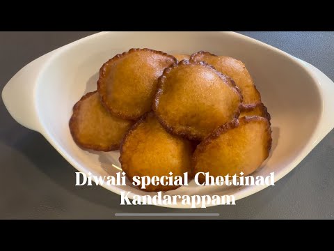 Diwali Special Chettinad Kandarappam Recipe