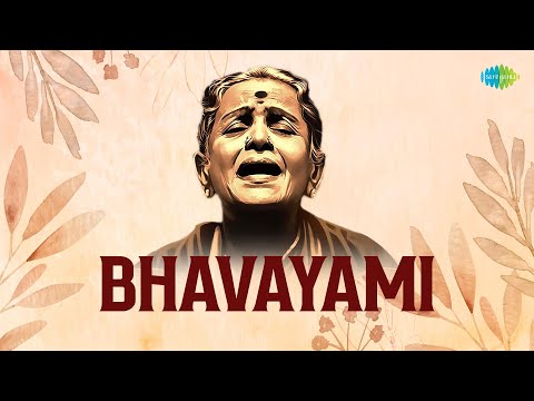 Bhavayami | M.S. Subbulakshmi, T. K. Murthy, V.V. Subramaniam | Swathi Thirunal | Carnatic Music