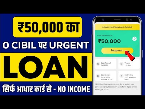 Loan App Fast Approval 2024 | Loan Kaise Le Mobile Se | Loan App | Personal Loan