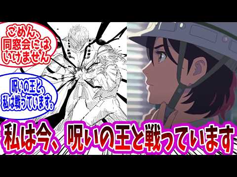 【呪術廻戦】「クロス呪術」に対する読者の反応集【総集編】