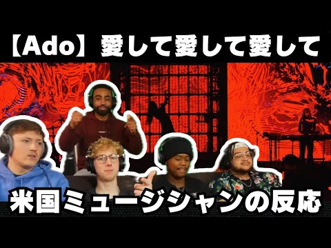 【海外の反応】Adoのライブ「愛して愛して愛して」を聴く海外ニキ、歌手の顔出しについて考察