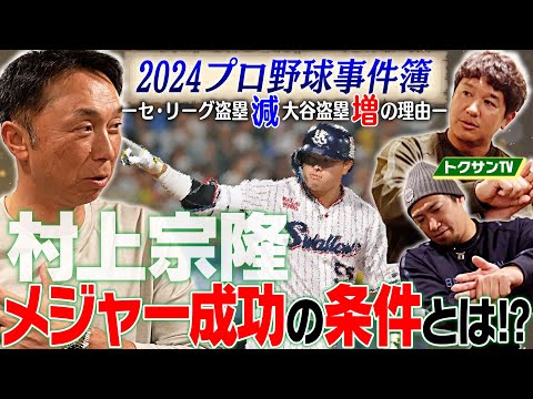 【超仮説】大谷翔平は●●なら80発打てる!? 走塁から打撃論まで球界最新トレンドを総まとめ