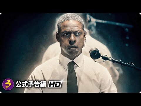 嘘を見抜け...政治スリラーシリーズ『パラダイス』予告編