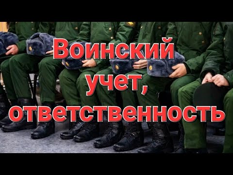 Мобилизация и воинский учет. Призывной юрист  в прямом эфире. #военкомат #мобилизация #военком