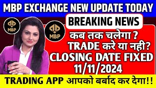 Mbp Trading App Withdrawal Problem || Mbp App Withdrawal Problem || Mbp Exchange App News Today