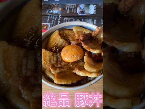 【No.856】スー バイクチャンネル  豚丼【雪月花廊】 Pork Bowl Hokkaido #shorts