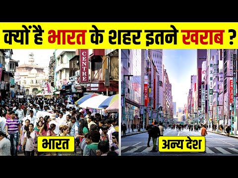 Why Indian Cities are Not Planned Properly | India vs Foreign | Live Hindi