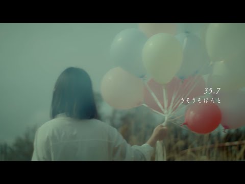 35.7 - うそうそほんと[Official Video]