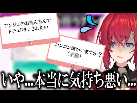 アンジュにキモマロ達【にじさんじ/切り抜き/アンジュカトリーナ/2019/10/18】