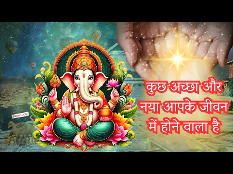 Ganesh Beej Mantra Manifestation Meditation: Attract Prosperity and Success ।। गं ।।