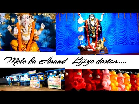 Part 1 Mela Dekhiye Dosto  #karigardidi #youtubevideo #mela #youtubevideo  #mela