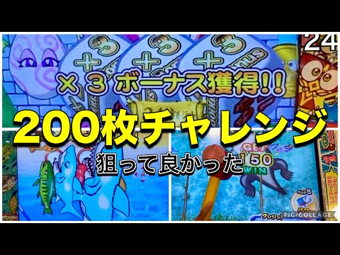 【200枚チャレンジ3回】チャンスと大漁はやった方がいいかも。　#メダルゲーム  #ワニッコ　#ゲームセンター