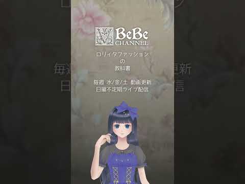 【質問回答】映画「下妻物語」の服が着たい！【切り抜き】#ロリィタ #ゴスロリ #ロリータファッション #shorts