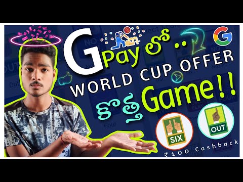 Googlepay New game offer 2023|| Earn ₹100 cashback in Gpay || Gpay worldcup cards offer Telugu||