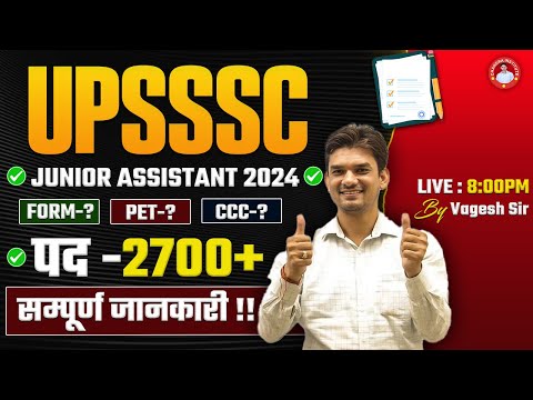 UPSSSC JUNIOR Assistant 2024 | पद -2700+ | सम्पूर्ण जानकारी | BY CHANDRA INSTITUTE