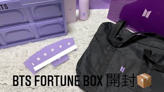 BTS fortune box 開封📦 unboxing