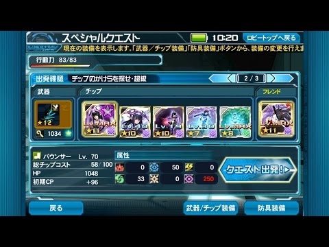 PSO2es 2周年紀念任務 前篇 チシプのかけらを探せ．超級