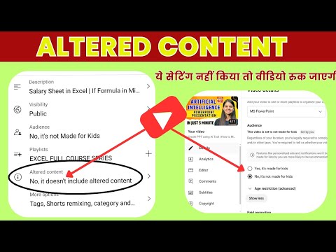 अब ये नया Youtube Setting क्या है ? Youtube Altered Content New Feature 🤔 Youtube setting